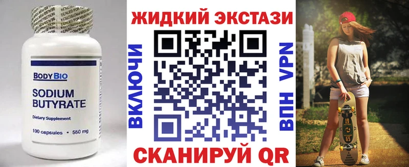 БУТИРАТ BDO 33%  OMG ссылка  Яровое 