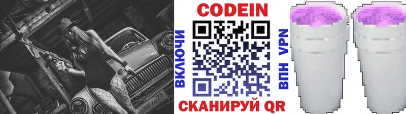 MEGA как войти  Яровое  Кодеиновый сироп Lean Purple Drank  как найти закладки 